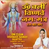 Om Clean Vishnave Namah Mantra Chanted 108 Times (Female Version)